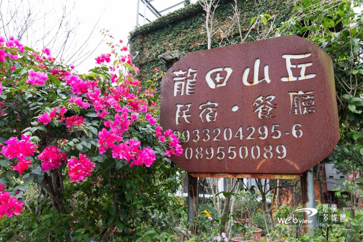 Lung Hill B&B Taitung Экстерьер фото